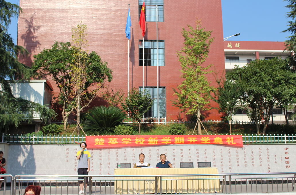 娄底教育,娄底英语培训,娄底民办教育,娄底市楚英学校,楚英学校