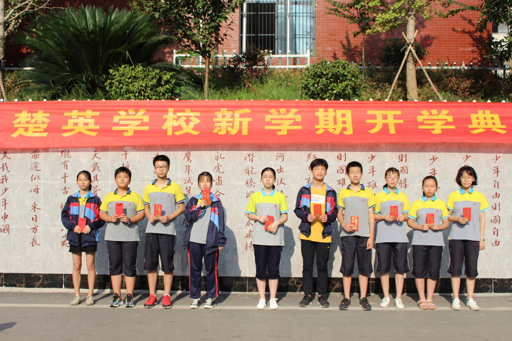 娄底教育,娄底英语培训,娄底民办教育,娄底市楚英学校,楚英学校 娄底教育,娄底英语培训,娄底民办教育,娄底市楚英学校,楚英学校