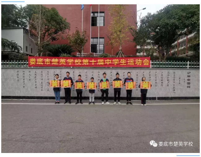 娄底教育,娄底英语培训,娄底民办教育,娄底市楚英学校,楚英学校