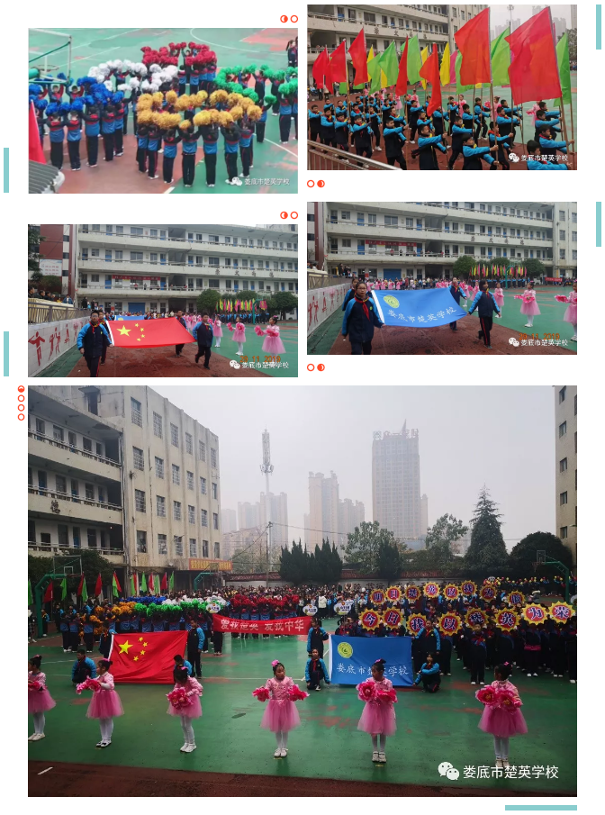 娄底教育,娄底英语培训,娄底民办教育,娄底市楚英学校,楚英学校