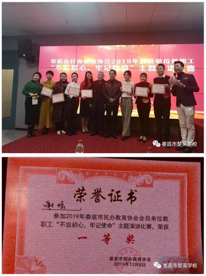 娄底教育,娄底英语培训,娄底民办教育,娄底市楚英学校,楚英学校