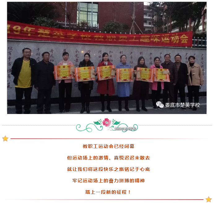 娄底教育,娄底英语培训,娄底民办教育,娄底市楚英学校,楚英学校