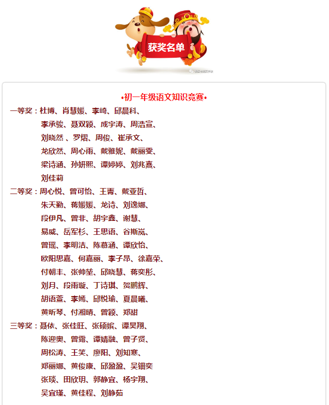 娄底教育,娄底英语培训,娄底民办教育,娄底市楚英学校,楚英学校