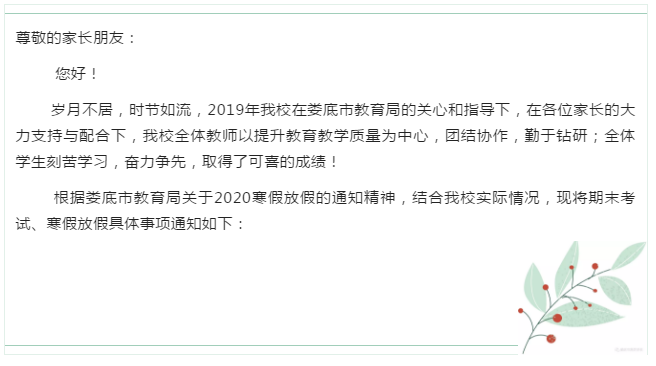 娄底教育,娄底英语培训,娄底民办教育,娄底市楚英学校,楚英学校