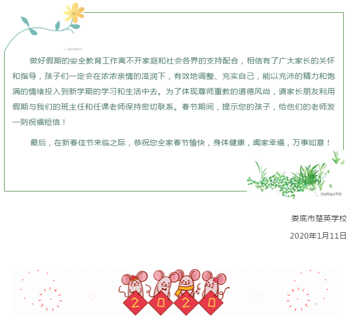 娄底教育,娄底英语培训,娄底民办教育,娄底市楚英学校,楚英学校