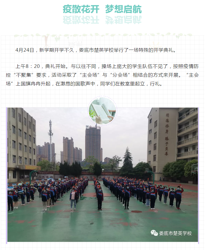 娄底教育,娄底英语培训,娄底民办教育,娄底市楚英学校,楚英学校