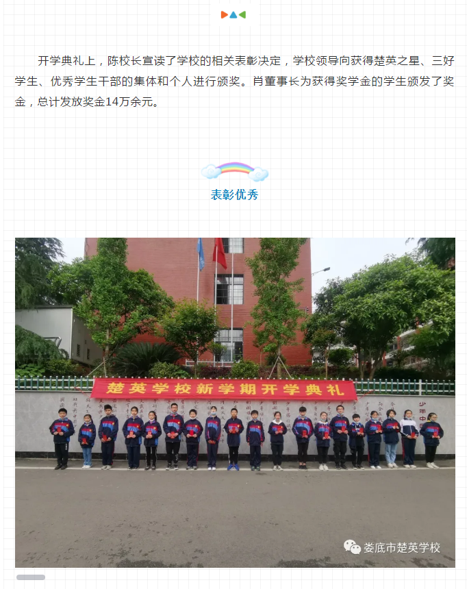 娄底教育,娄底英语培训,娄底民办教育,娄底市楚英学校,楚英学校