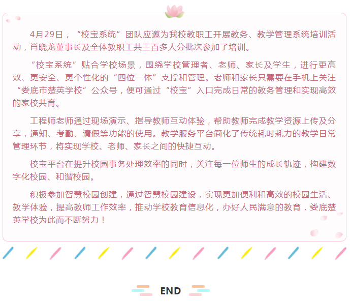 娄底教育,娄底英语培训,娄底民办教育,娄底市楚英学校,楚英学校