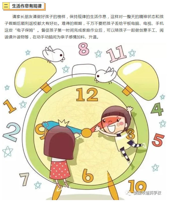 娄底教育,娄底英语培训,娄底民办教育,娄底市楚英学校,楚英学校