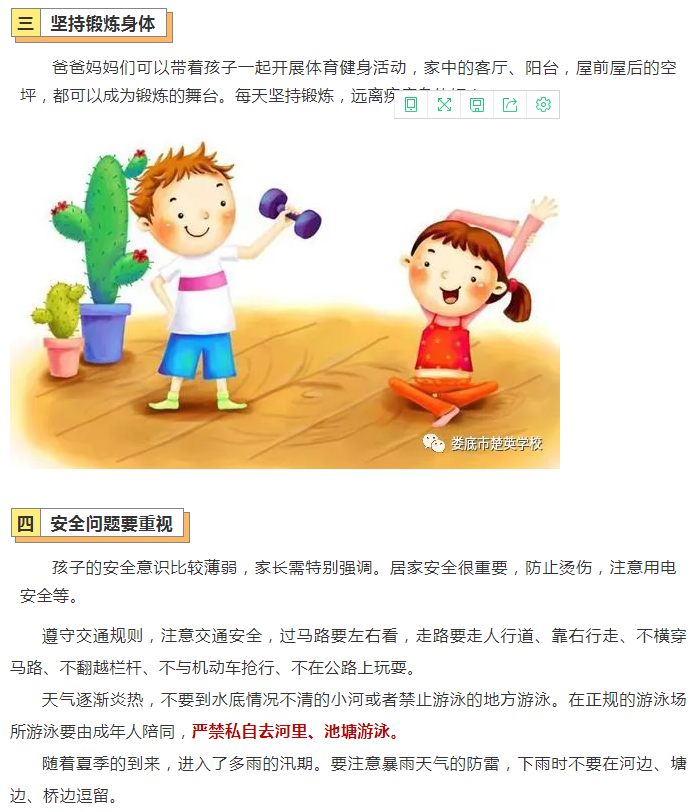 娄底教育,娄底英语培训,娄底民办教育,娄底市楚英学校,楚英学校