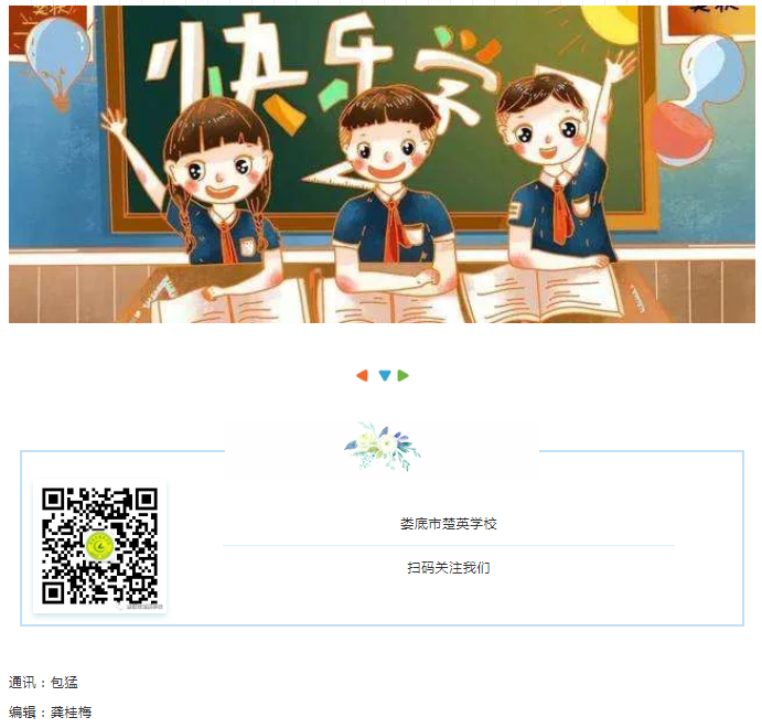 娄底教育,娄底英语培训,娄底民办教育,娄底市楚英学校,楚英学校