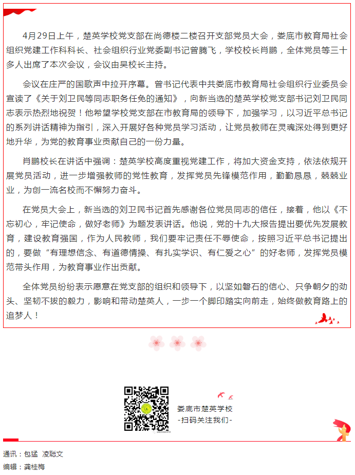 娄底教育,娄底英语培训,娄底民办教育,娄底市楚英学校,楚英学校