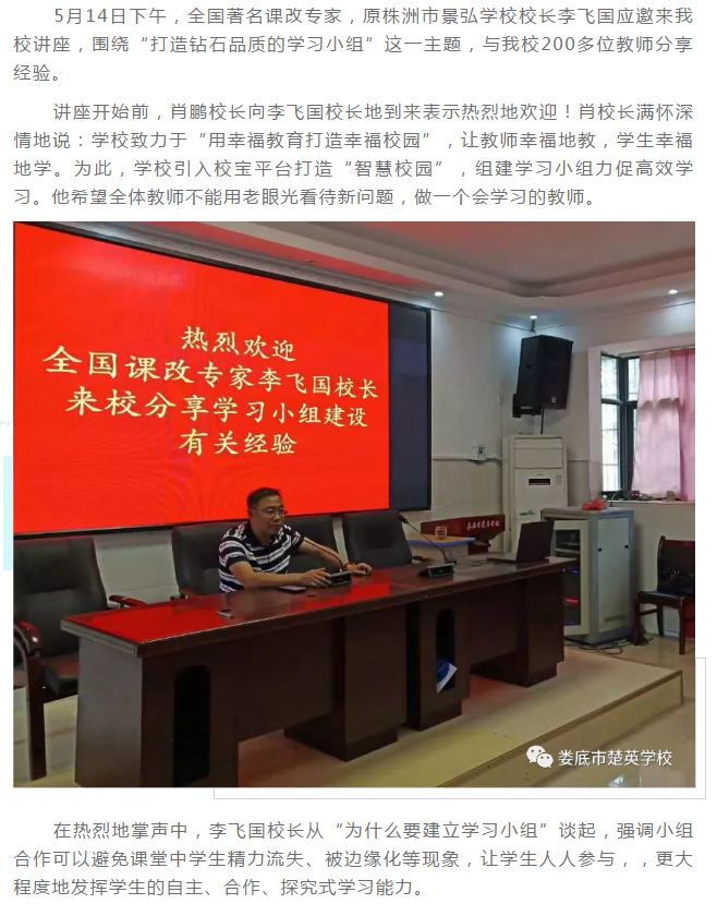 娄底教育,娄底英语培训,娄底民办教育,娄底市楚英学校,楚英学校