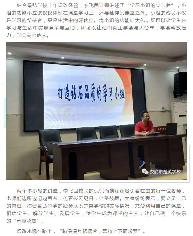 娄底教育,娄底英语培训,娄底民办教育,娄底市楚英学校,楚英学校