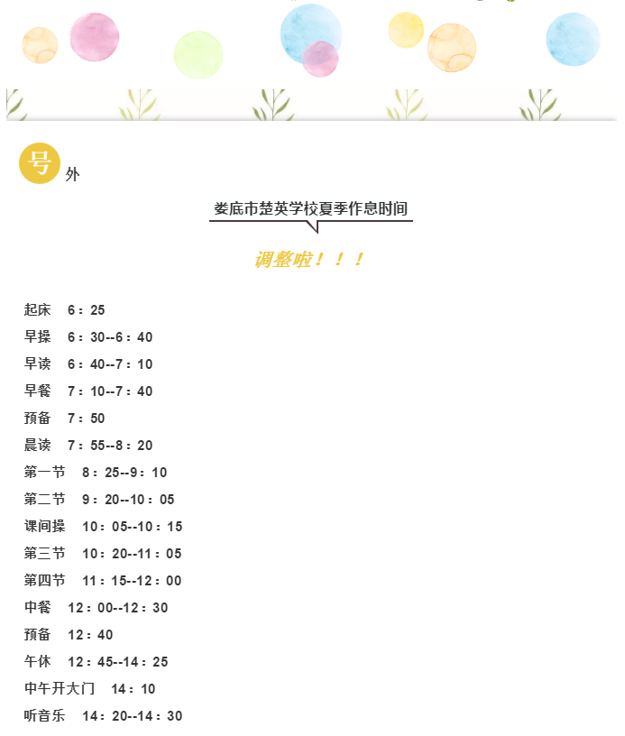 娄底教育,娄底英语培训,娄底民办教育,娄底市楚英学校,楚英学校
