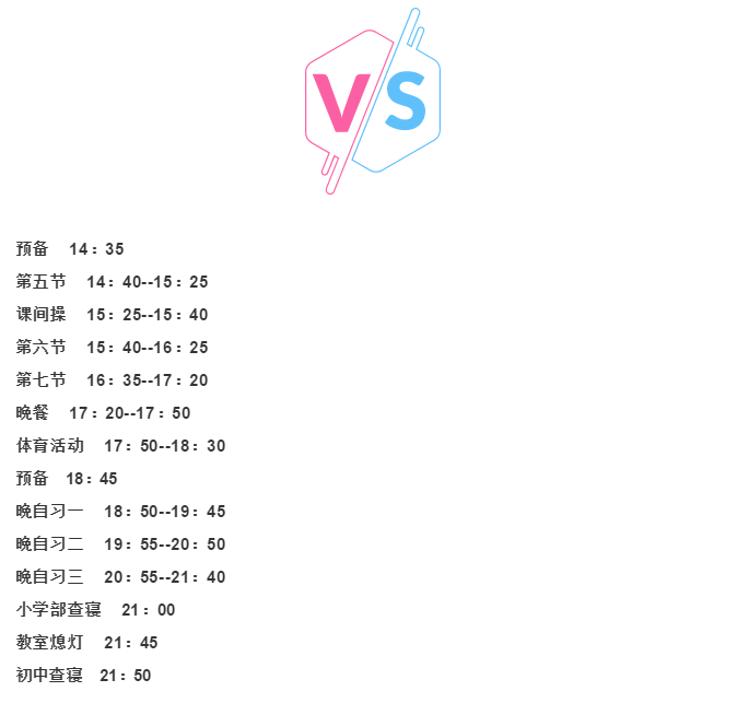 娄底教育,娄底英语培训,娄底民办教育,娄底市楚英学校,楚英学校