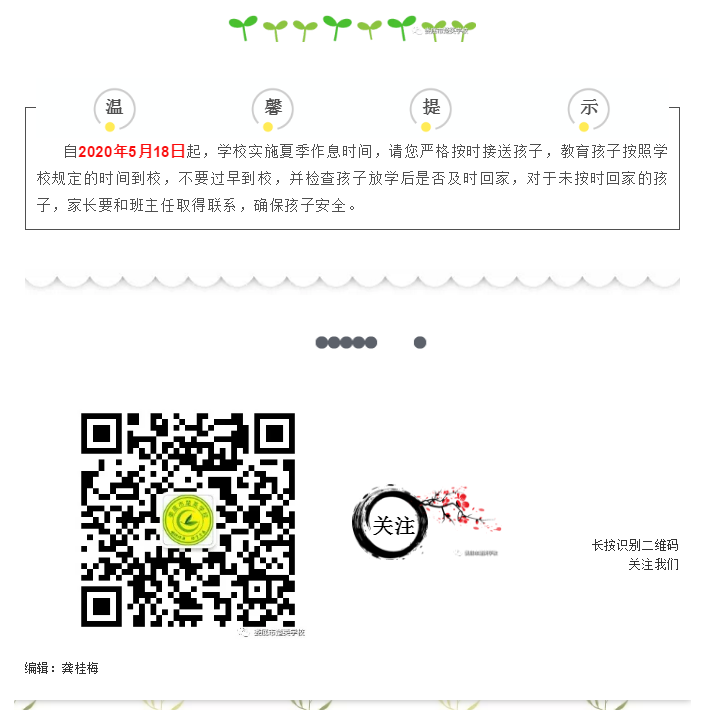 娄底教育,娄底英语培训,娄底民办教育,娄底市楚英学校,楚英学校