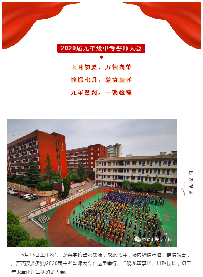 娄底教育,娄底英语培训,娄底民办教育,娄底市楚英学校,楚英学校
