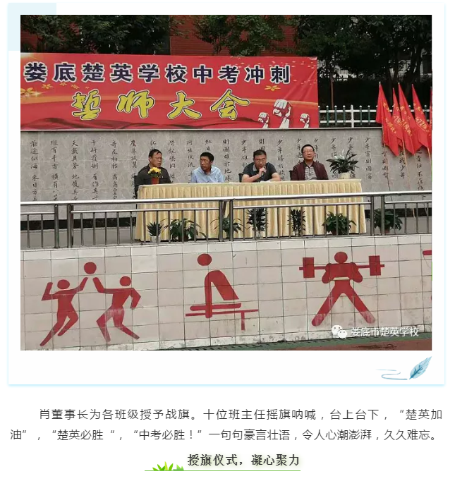 娄底教育,娄底英语培训,娄底民办教育,娄底市楚英学校,楚英学校