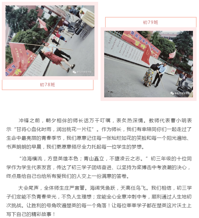 娄底教育,娄底英语培训,娄底民办教育,娄底市楚英学校,楚英学校