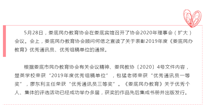 娄底教育,娄底英语培训,娄底民办教育,娄底市楚英学校,楚英学校