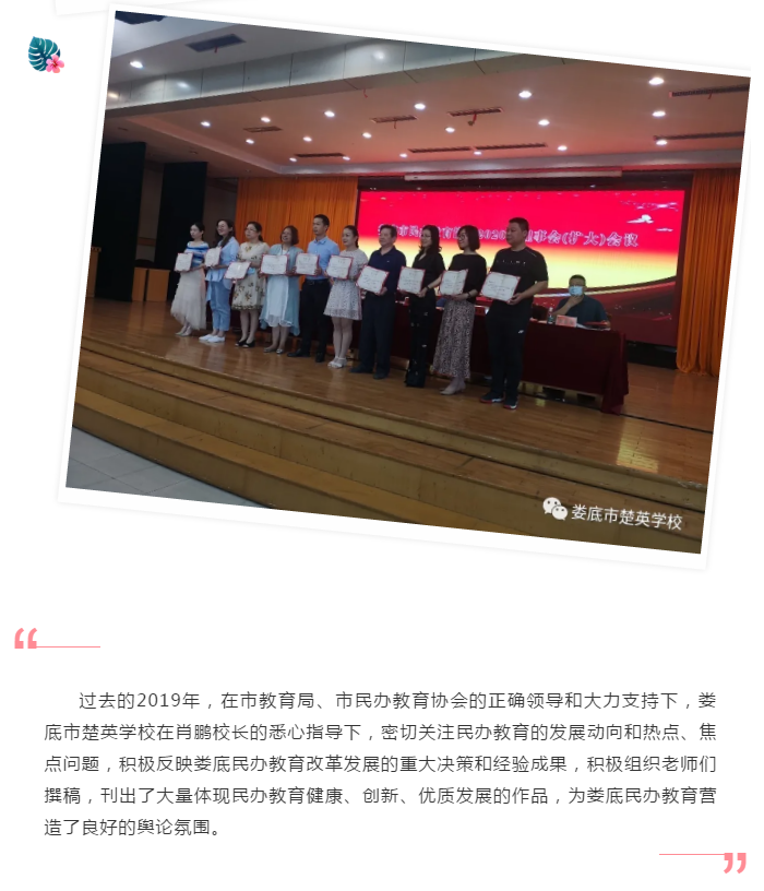 娄底教育,娄底英语培训,娄底民办教育,娄底市楚英学校,楚英学校