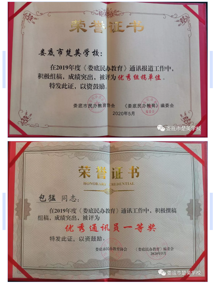 娄底教育,娄底英语培训,娄底民办教育,娄底市楚英学校,楚英学校