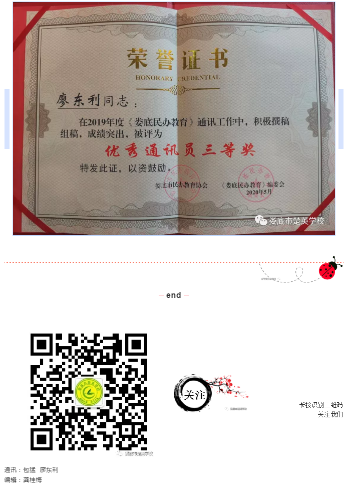 娄底教育,娄底英语培训,娄底民办教育,娄底市楚英学校,楚英学校