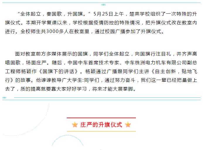 娄底教育,娄底英语培训,娄底民办教育,娄底市楚英学校,楚英学校