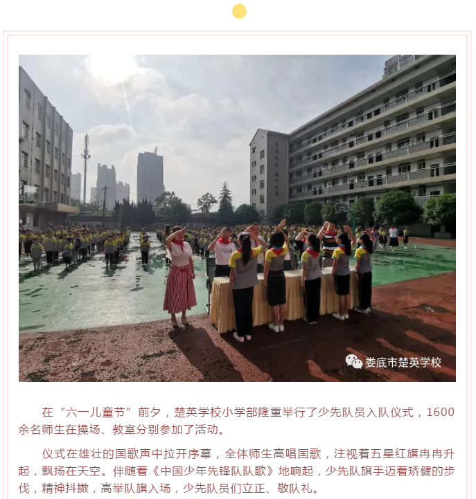 娄底教育,娄底英语培训,娄底民办教育,娄底市楚英学校,楚英学校