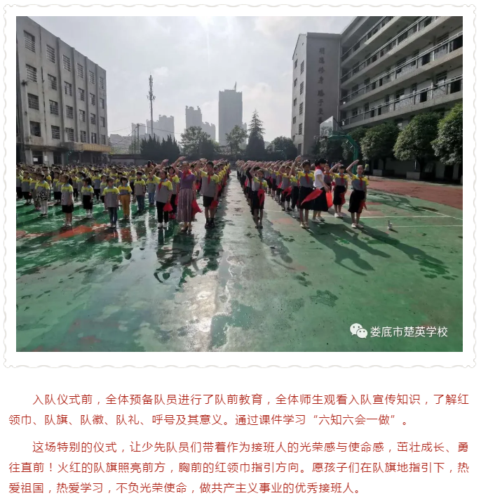 娄底教育,娄底英语培训,娄底民办教育,娄底市楚英学校,楚英学校