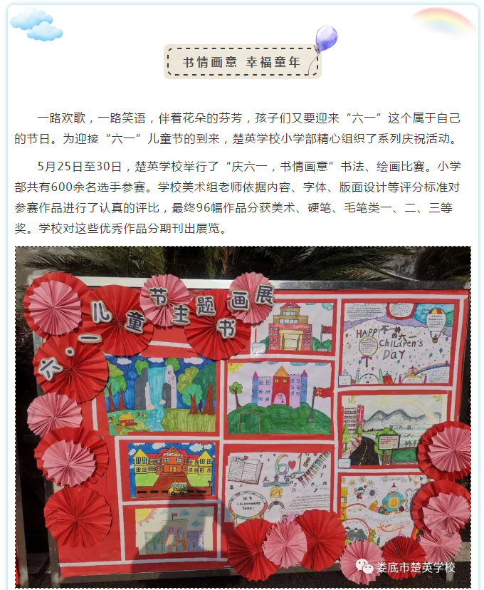 娄底教育,娄底英语培训,娄底民办教育,娄底市楚英学校,楚英学校
