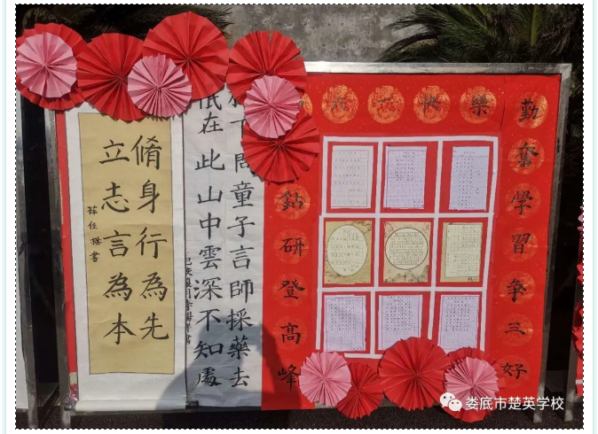 娄底教育,娄底英语培训,娄底民办教育,娄底市楚英学校,楚英学校
