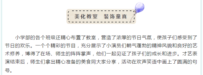 娄底教育,娄底英语培训,娄底民办教育,娄底市楚英学校,楚英学校