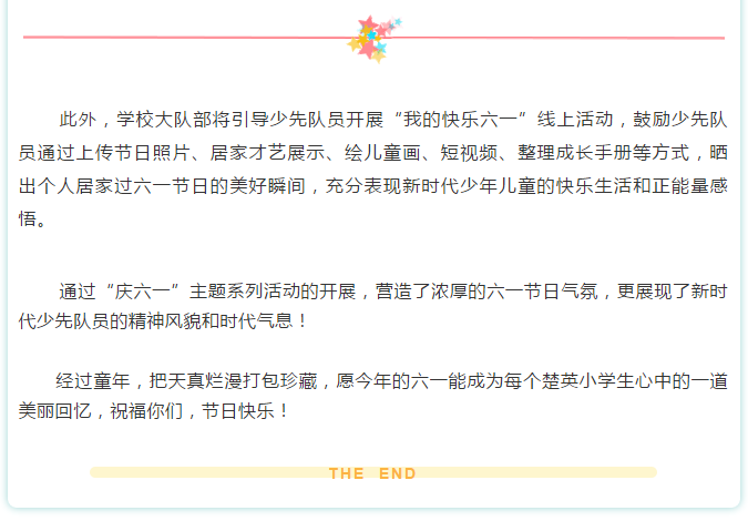 娄底教育,娄底英语培训,娄底民办教育,娄底市楚英学校,楚英学校