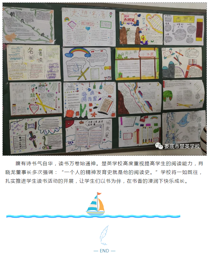 娄底教育,娄底英语培训,娄底民办教育,娄底市楚英学校,楚英学校