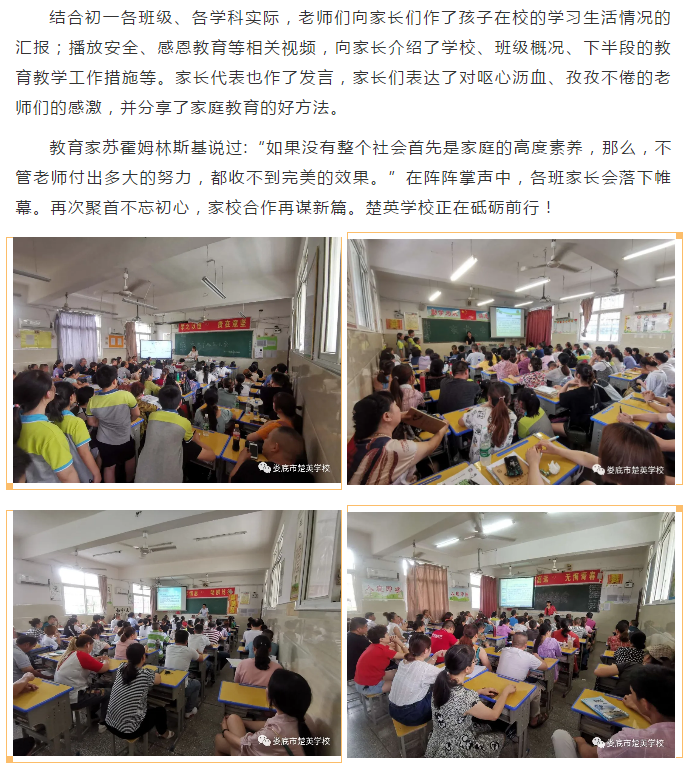 娄底教育,娄底英语培训,娄底民办教育,娄底市楚英学校,楚英学校