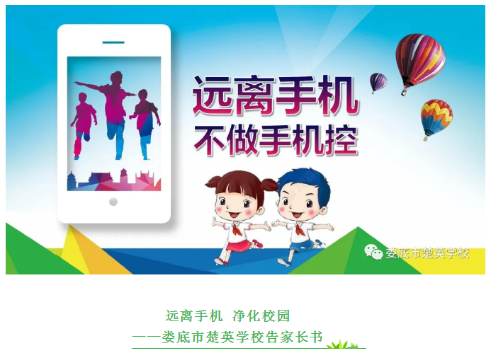 娄底教育,娄底英语培训,娄底民办教育,娄底市楚英学校,楚英学校