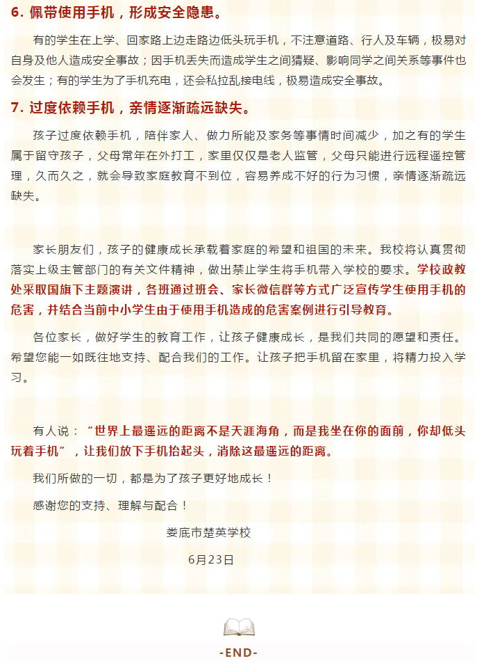 娄底教育,娄底英语培训,娄底民办教育,娄底市楚英学校,楚英学校