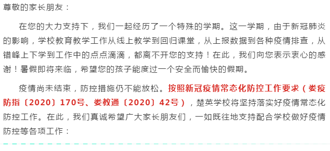 娄底教育,娄底英语培训,娄底民办教育,娄底市楚英学校,楚英学校