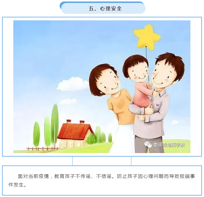 娄底教育,娄底英语培训,娄底民办教育,娄底市楚英学校,楚英学校
