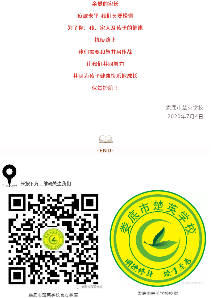 娄底教育,娄底英语培训,娄底民办教育,娄底市楚英学校,楚英学校