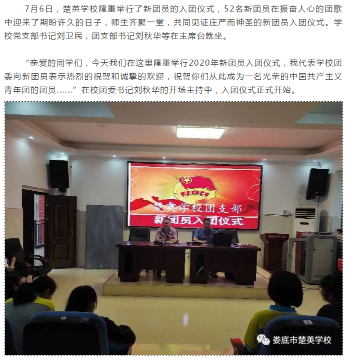 娄底教育,娄底英语培训,娄底民办教育,娄底市楚英学校,楚英学校