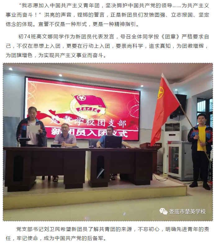 娄底教育,娄底英语培训,娄底民办教育,娄底市楚英学校,楚英学校