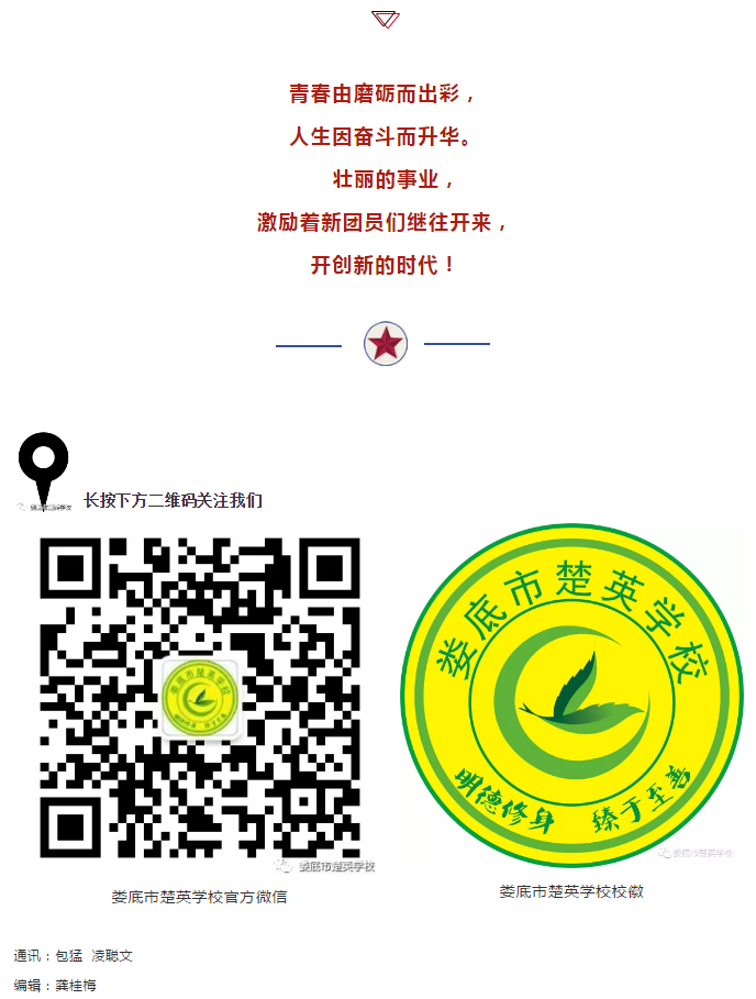 娄底教育,娄底英语培训,娄底民办教育,娄底市楚英学校,楚英学校