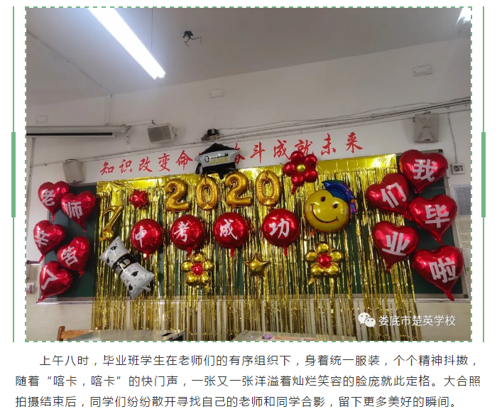 娄底教育,娄底英语培训,娄底民办教育,娄底市楚英学校,楚英学校