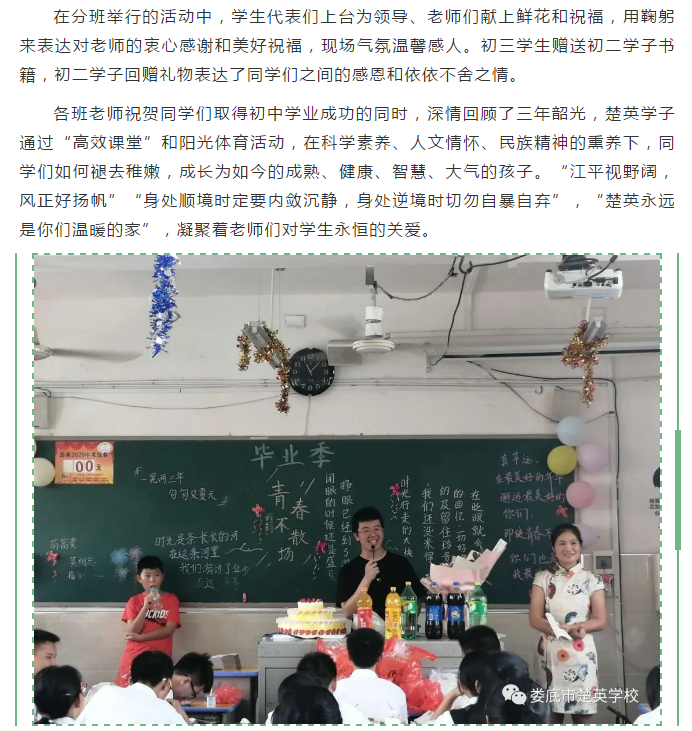 娄底教育,娄底英语培训,娄底民办教育,娄底市楚英学校,楚英学校