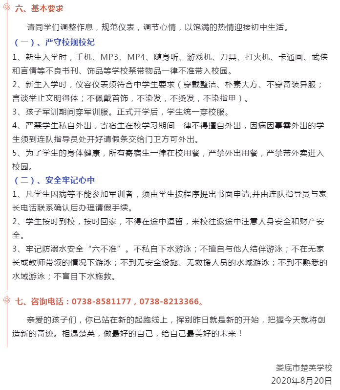 娄底教育,娄底英语培训,娄底民办教育,娄底市楚英学校,楚英学校