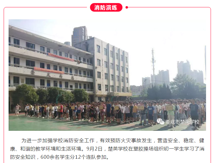 娄底教育,娄底英语培训,娄底民办教育,娄底市楚英学校,楚英学校