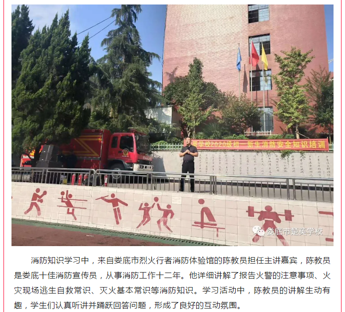 娄底教育,娄底英语培训,娄底民办教育,娄底市楚英学校,楚英学校